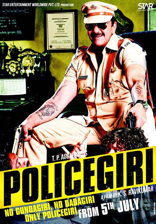 Policegiri (2013) 