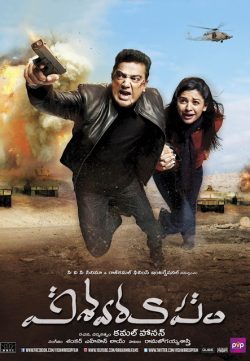 Vishwaroopam (2013) 375MB Hindi Dubbed