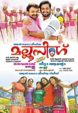 Mallu Singh (2012) Malayalam Movie Watch Online for free in 720px