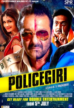 Policegiri 2013 Hindi Full Movie Watch Online IN Full HD 1080p