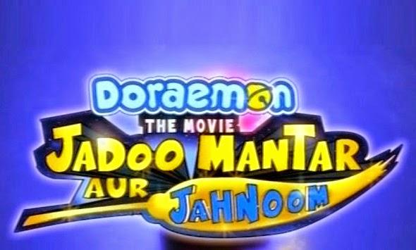 Doraemon The Movie Jadoo Mantar Aur Jahnoom (2007) 