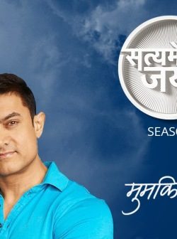 Satyamev Jayate Season 3 (2014) 2nd Episode 480P 200mb Free Download