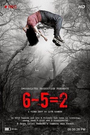 6-5=2 (2014)