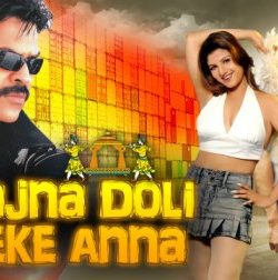 Sajna Doli Leke Aana (Muddula Priyudu) Download Indian Movie 300MB 480p