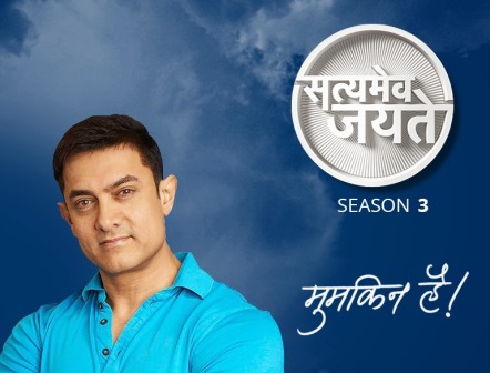 Satyamev Jayate Season 3 (2014)