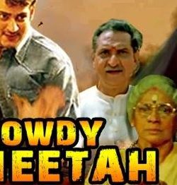 Rowdy Cheetah (Murari) 300MB HD 480P Hindi Dubbed Free Download