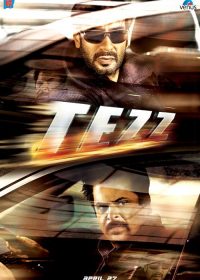 Tezz (2012) Full HD Videos Songs 720P Download