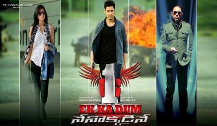 Ek Ka Dum (1 – Nenokkadine)