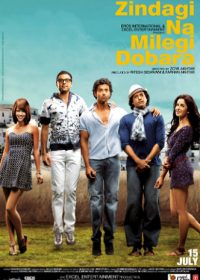 Zindagi Na Milegi Dobara (2011) Hindi Songs Full Album Download Audio