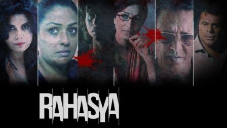 Rahasya (2015) Hindi Movie