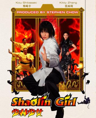 Shaolin Girl (2008)