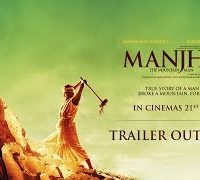 Manjhi – The Mountain Man (2015) Hindi Movie Official Trailer