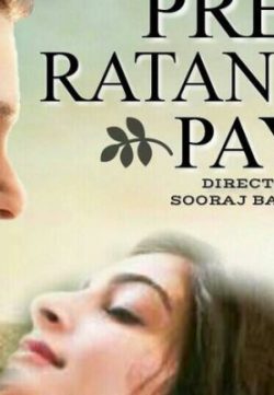 Prem Ratan Dhan Payo (2015) Hindi Movie HD