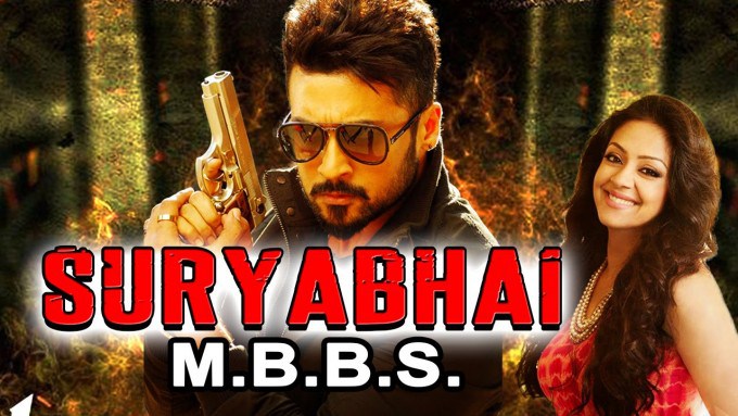 Suryabhai-MBBS-2015-Hindi-Dubbed-DVDRip-e1448325584472