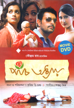 Paanch Adhyay (2012) Hindi Movie DesiScrRip 700MB