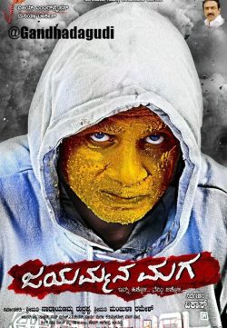 Shaktishali No 1 (2018) Hindi Dubbed 720p HDRip 800MB