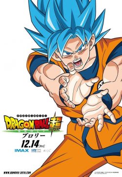 Dragon Ball Super Broly (2018) Dual Audio Hindi 320MB HDRip 480p